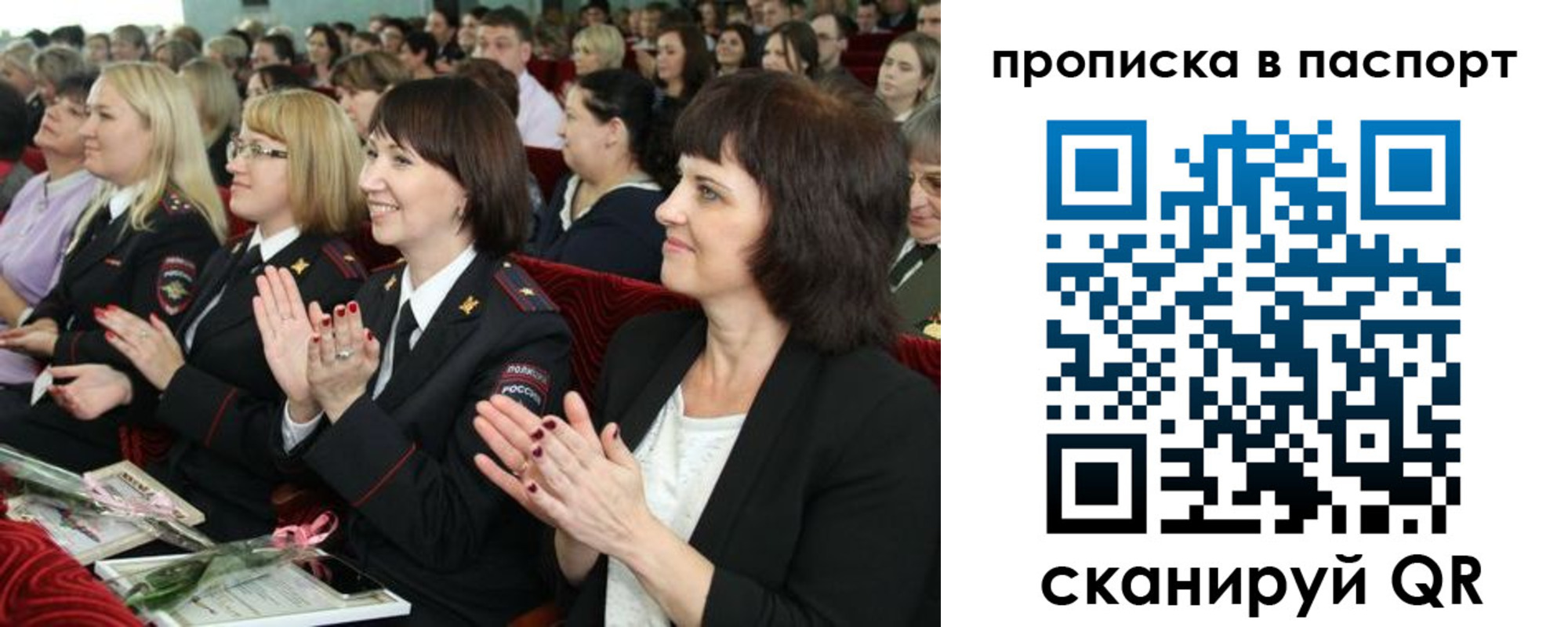 прописка для работы в Белебее