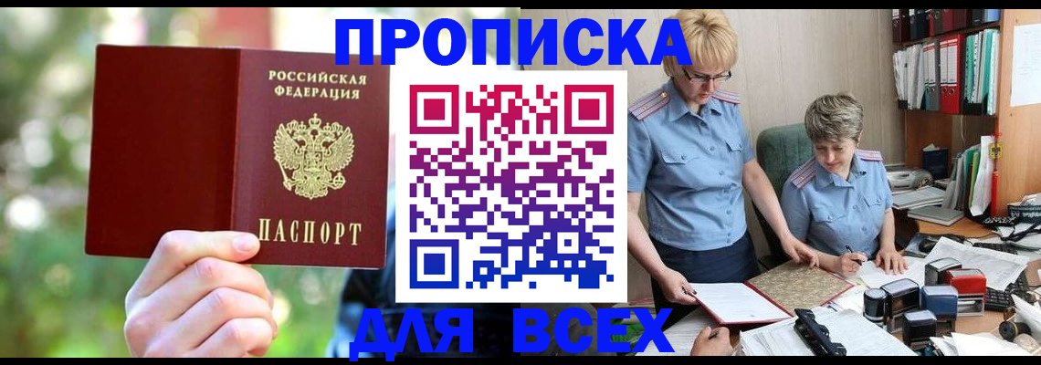 регистрация в Белебее