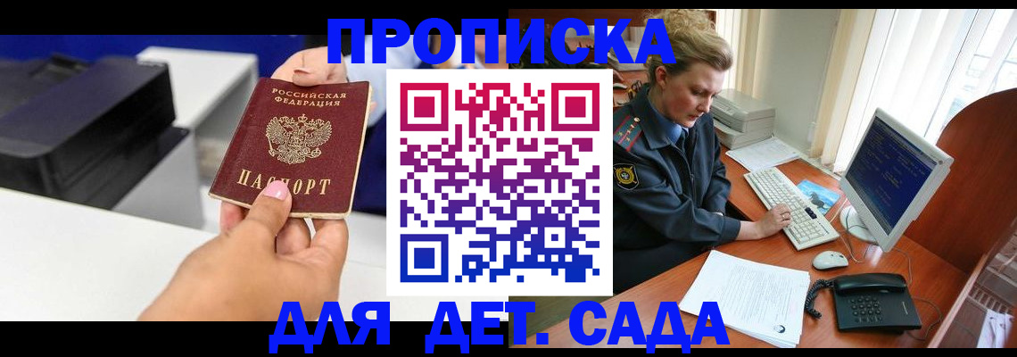 временная регистрация собственник в Белебее