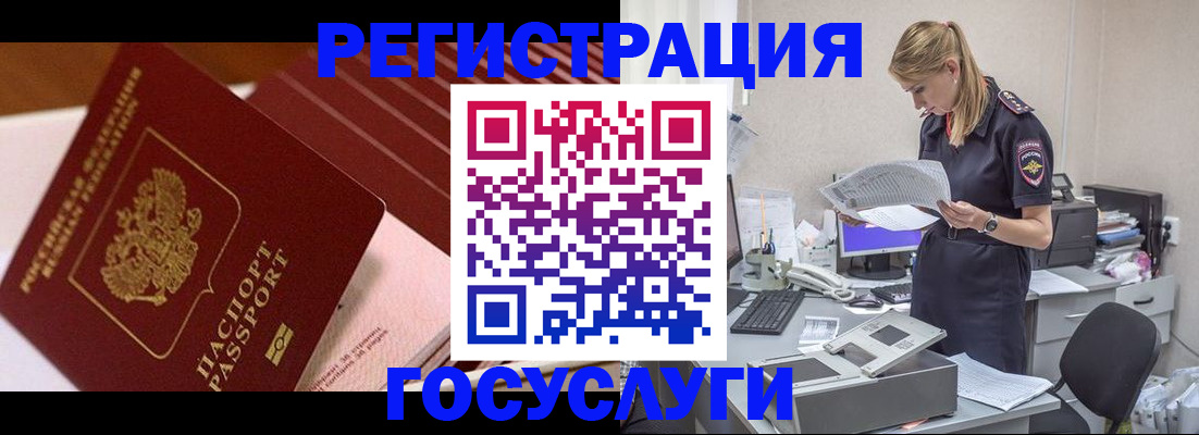 прописка для кредита в Белебее