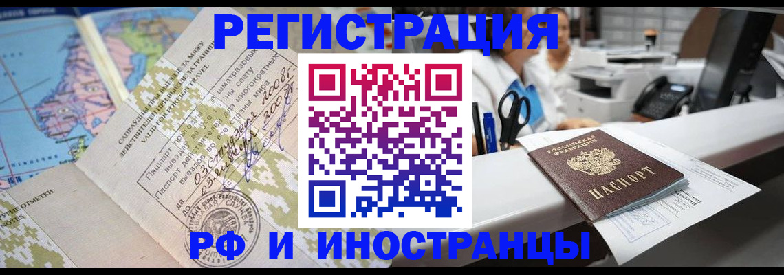 прописка в Белебее