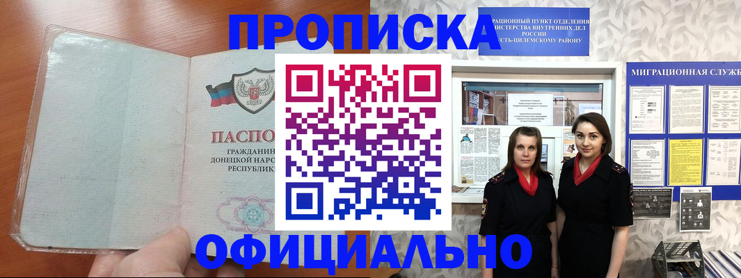 прописка для кредита в Белебее