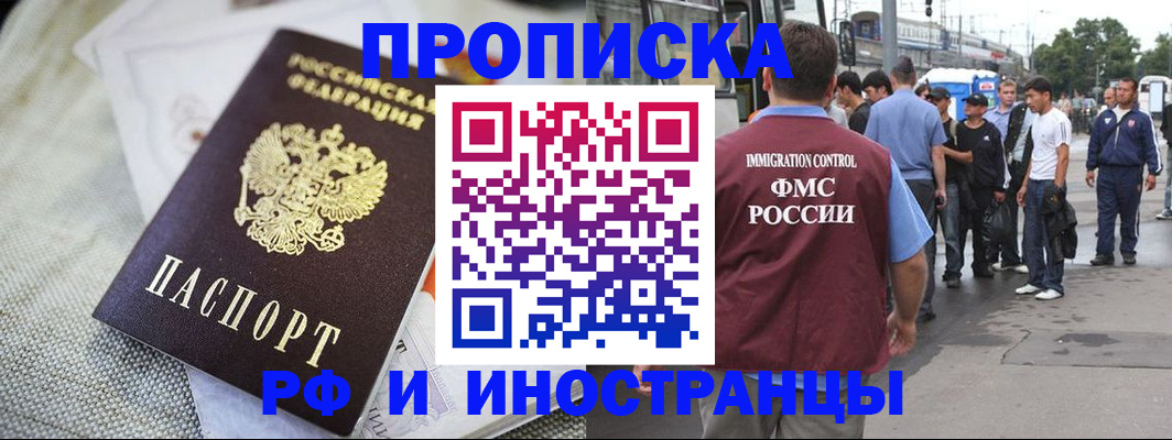 пропишу в квартире в Белебее