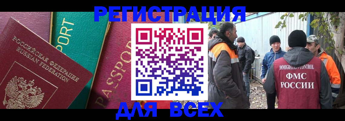 временная регистрация адрес в Белебее